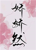 娇娇女被九叔宠野了